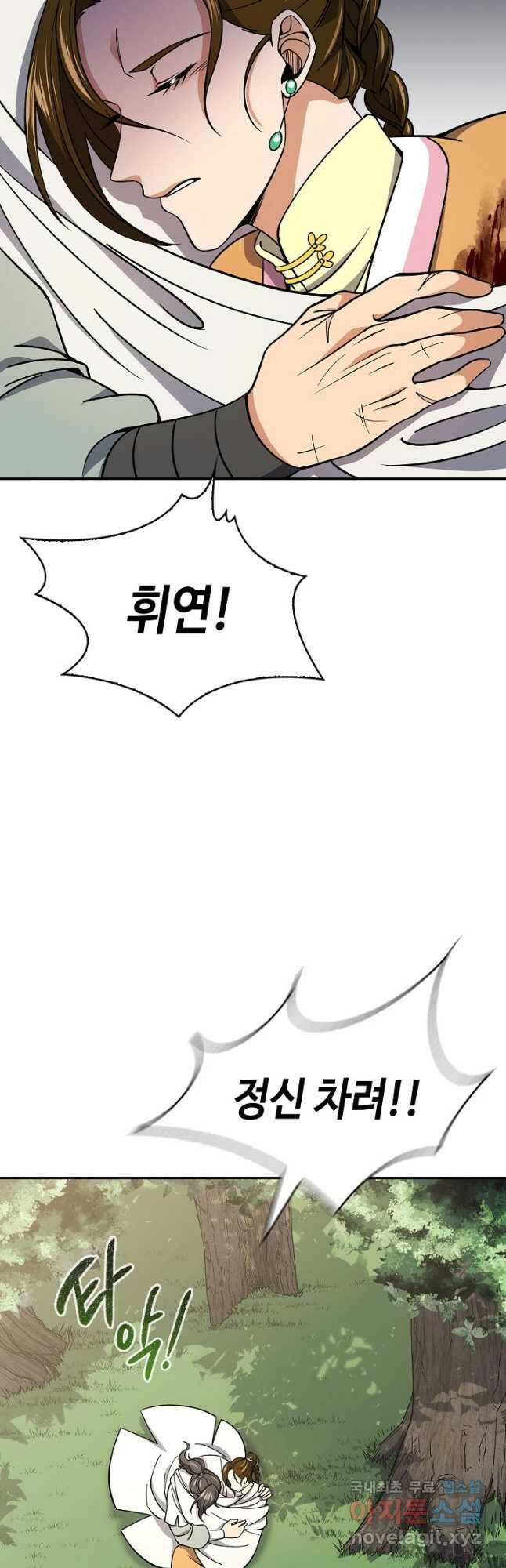 풍운객잔 91화 38