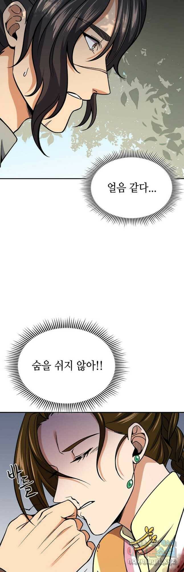 풍운객잔 91화 40