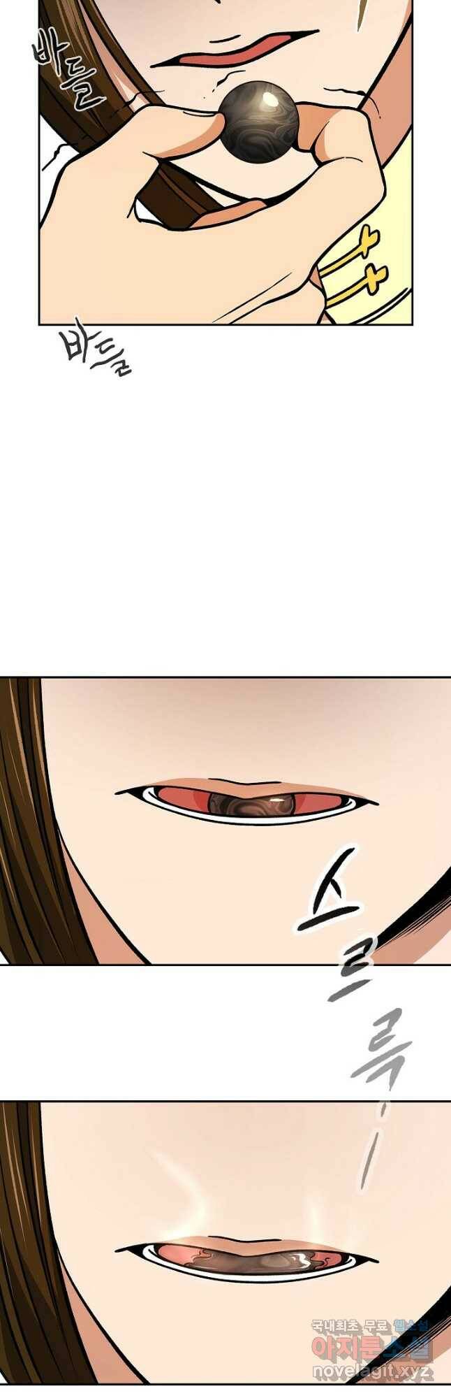 풍운객잔 91화 42