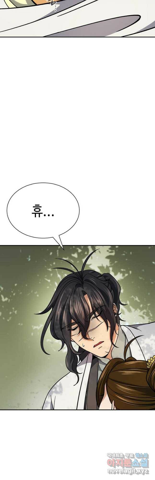 풍운객잔 91화 46