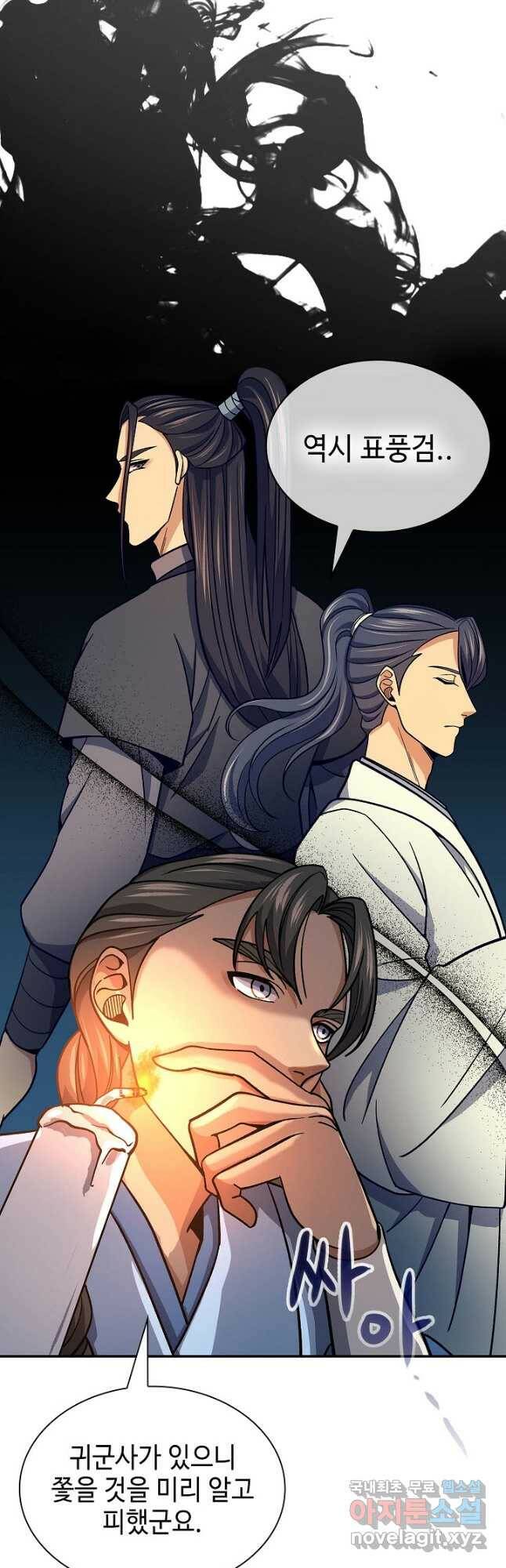 풍운객잔 91화 51