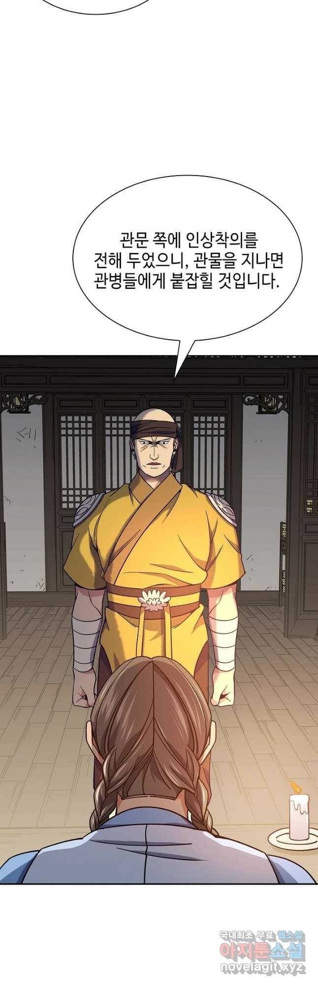 풍운객잔 91화 52