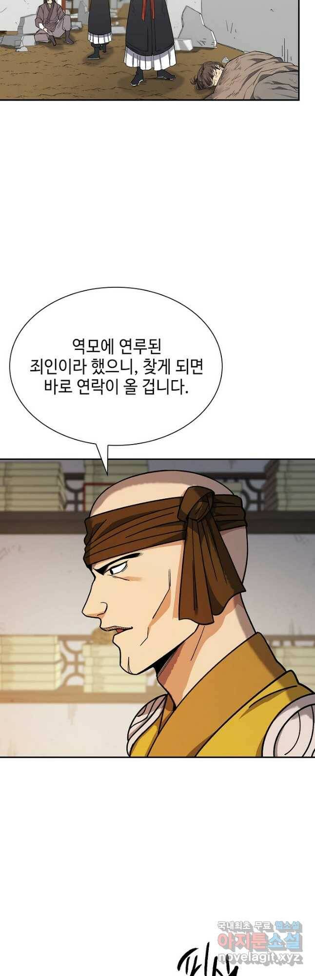 풍운객잔 91화 54