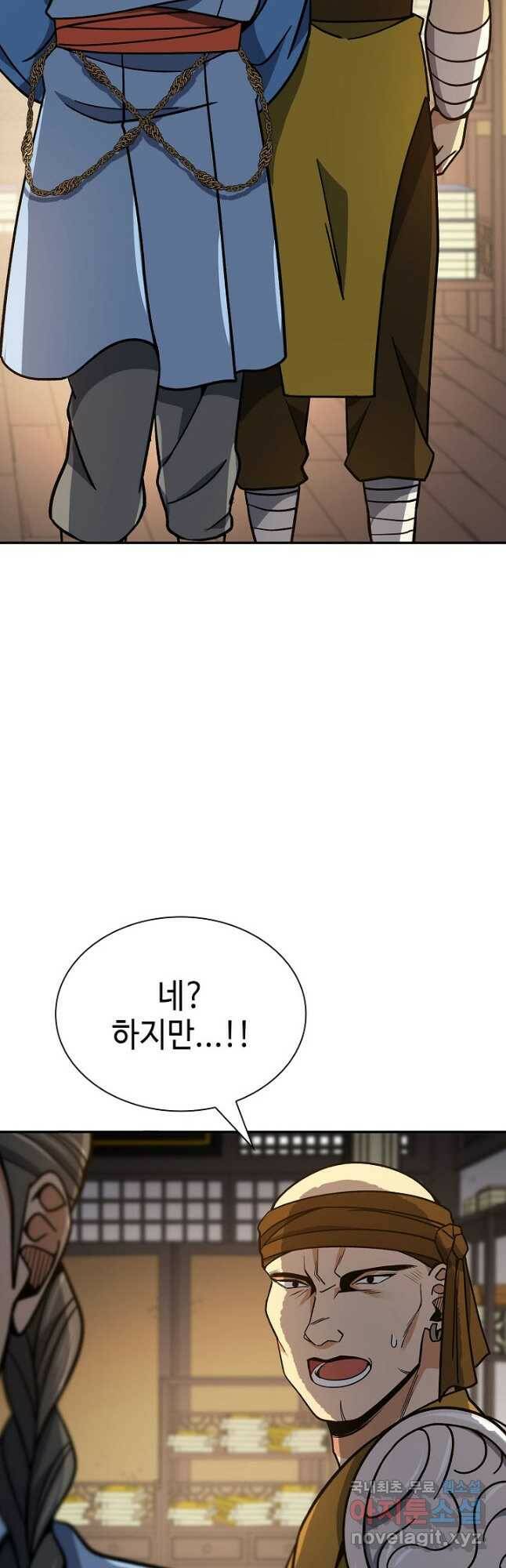 풍운객잔 91화 56