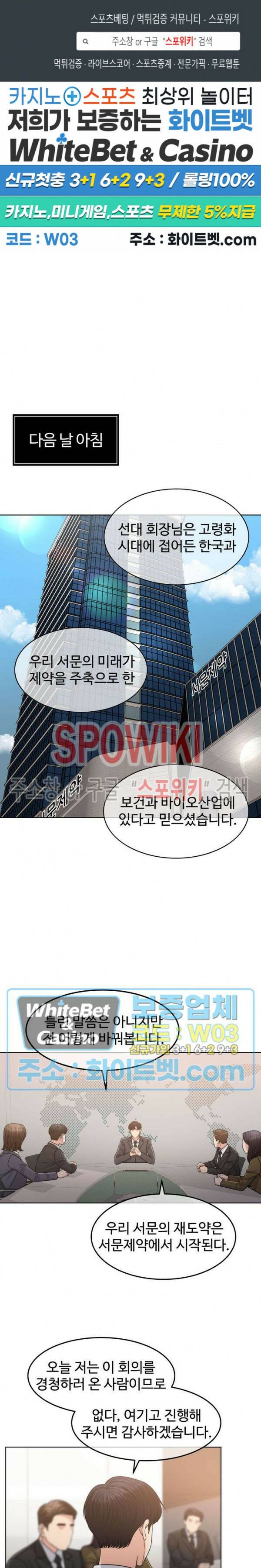 천일의 아내 시즌2 49화 1