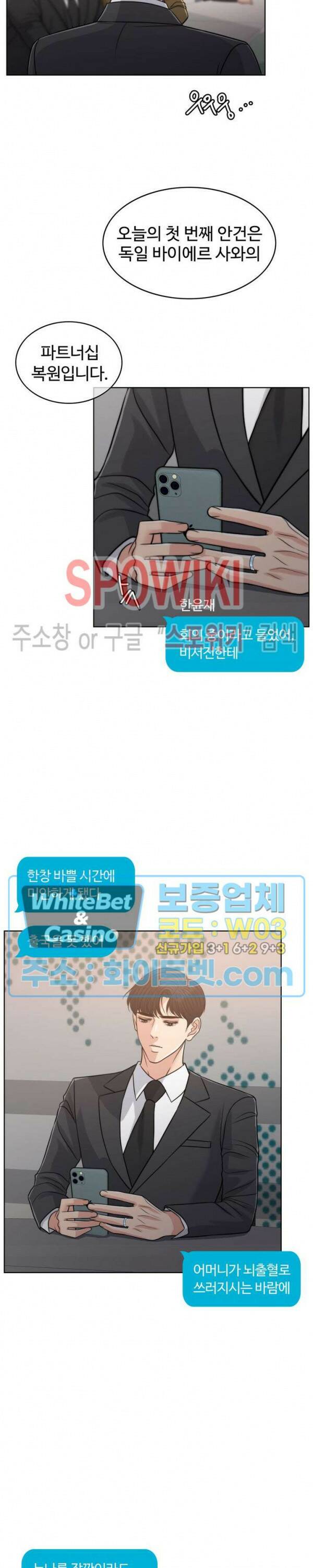천일의 아내 시즌2 49화 2