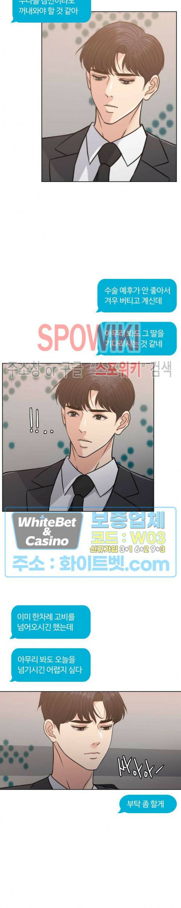 천일의 아내 시즌2 49화 3