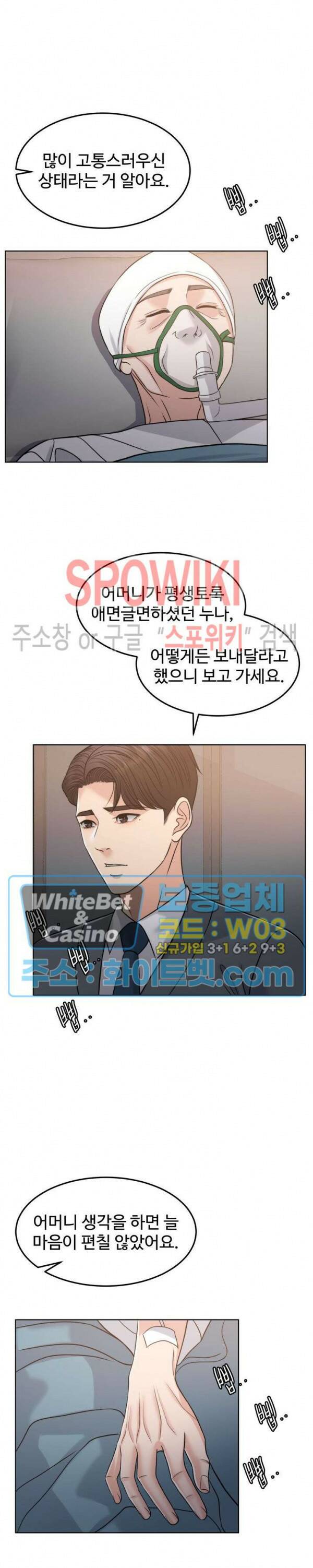 천일의 아내 시즌2 49화 5