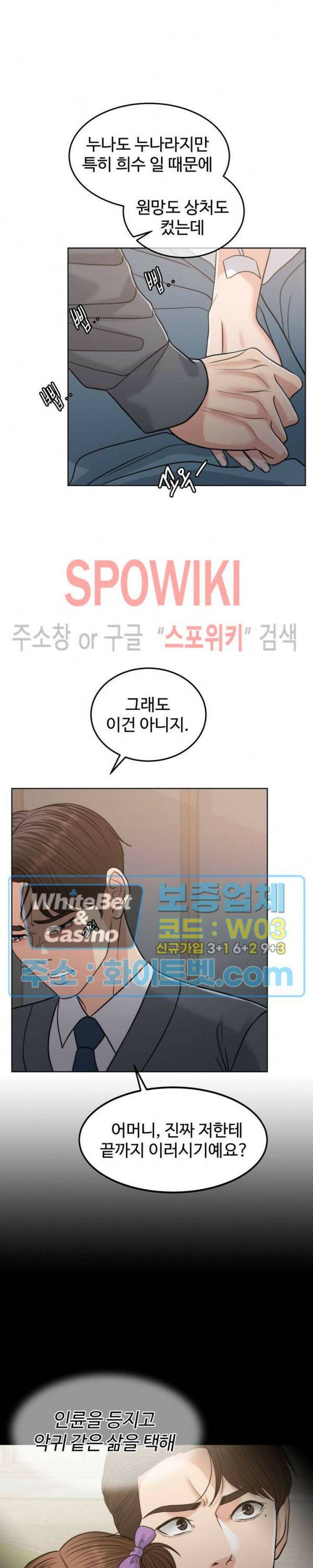 천일의 아내 시즌2 49화 6