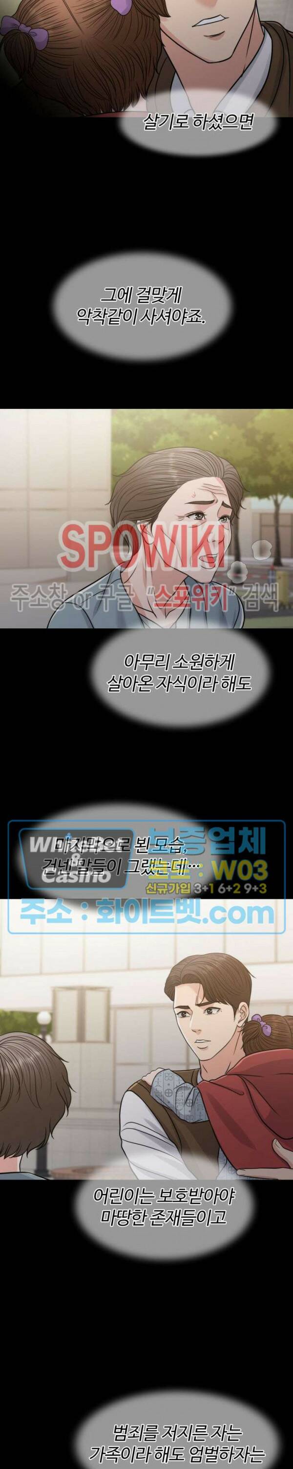 천일의 아내 시즌2 49화 7
