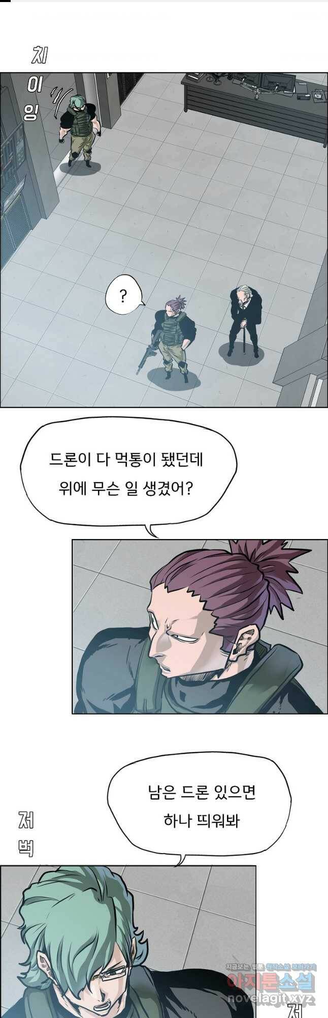 보스 인 스쿨 시즌 3 63화 1