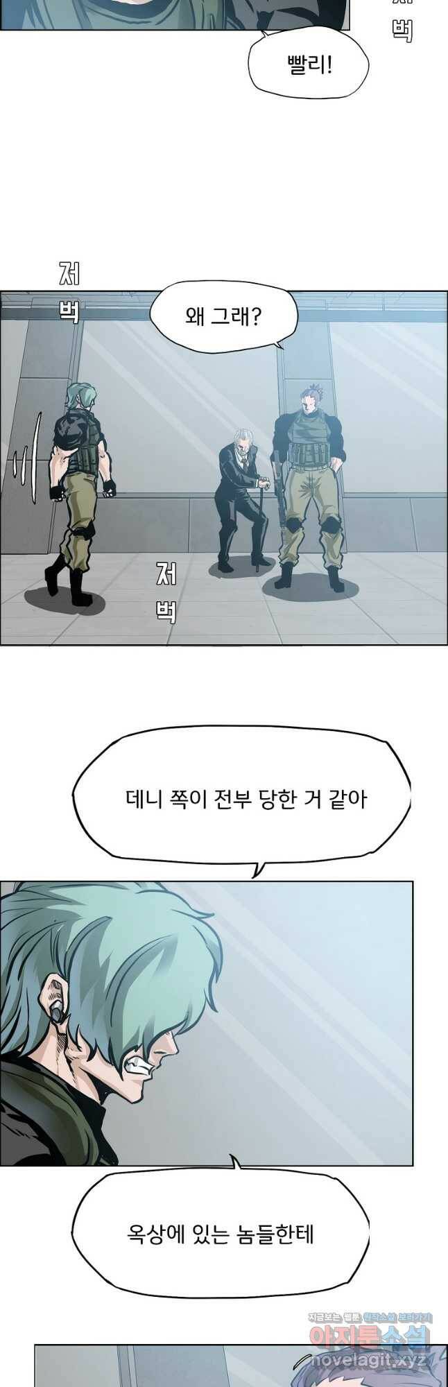 보스 인 스쿨 시즌 3 63화 2