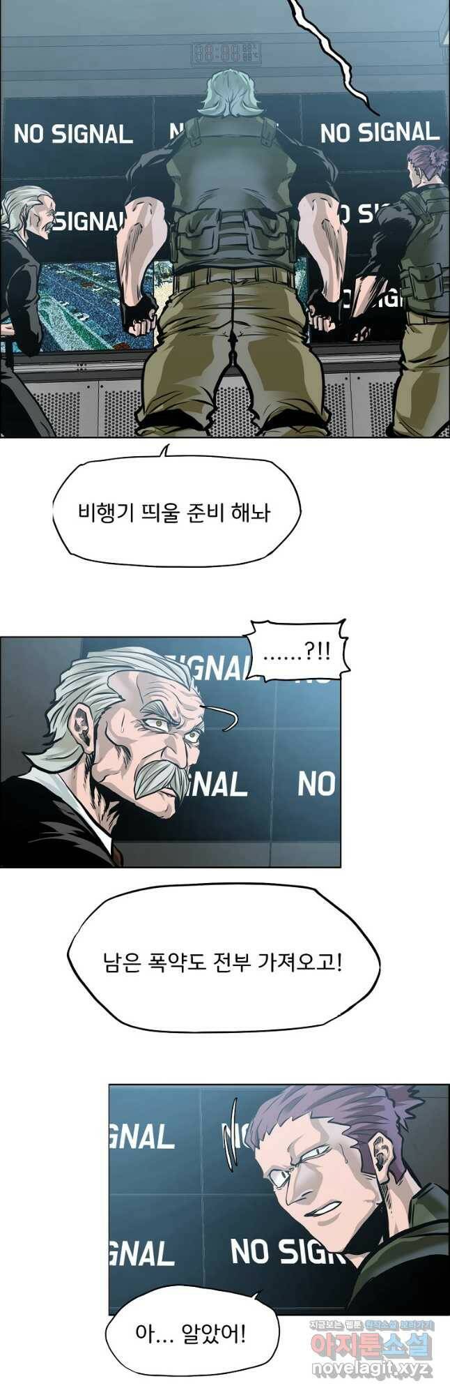 보스 인 스쿨 시즌 3 63화 10