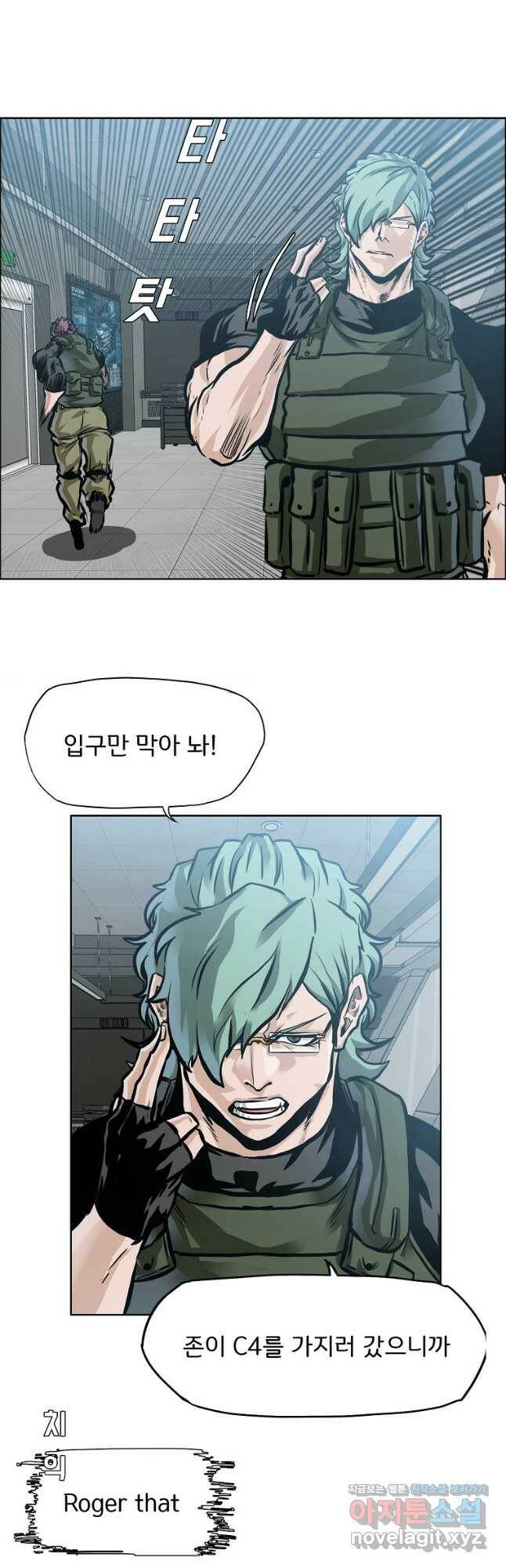 보스 인 스쿨 시즌 3 63화 11