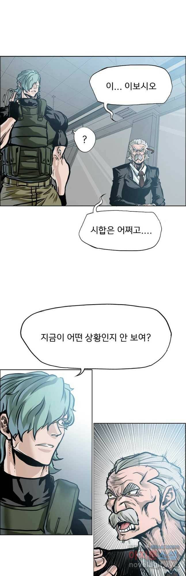 보스 인 스쿨 시즌 3 63화 12