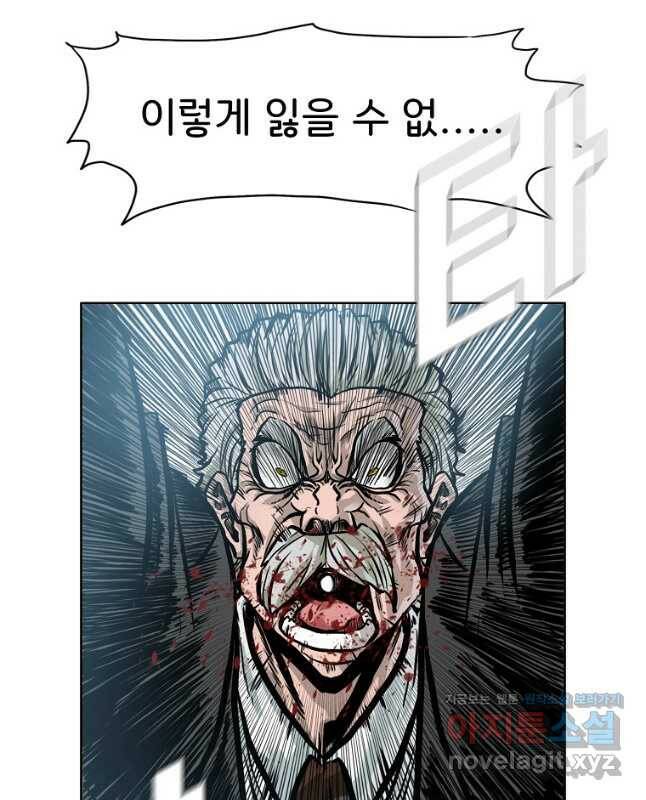 보스 인 스쿨 시즌 3 63화 15