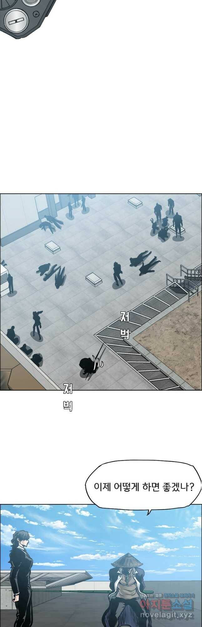 보스 인 스쿨 시즌 3 63화 17