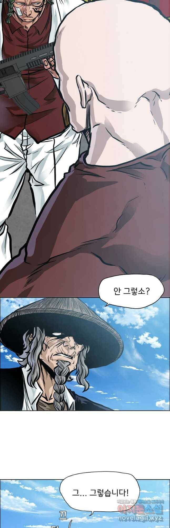 보스 인 스쿨 시즌 3 63화 19