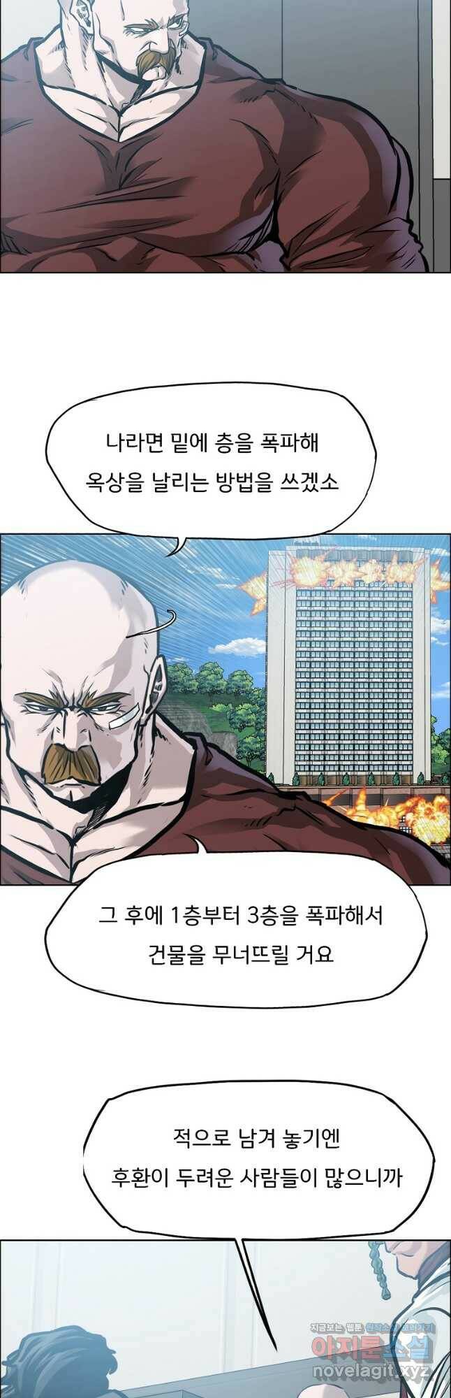 보스 인 스쿨 시즌 3 63화 24