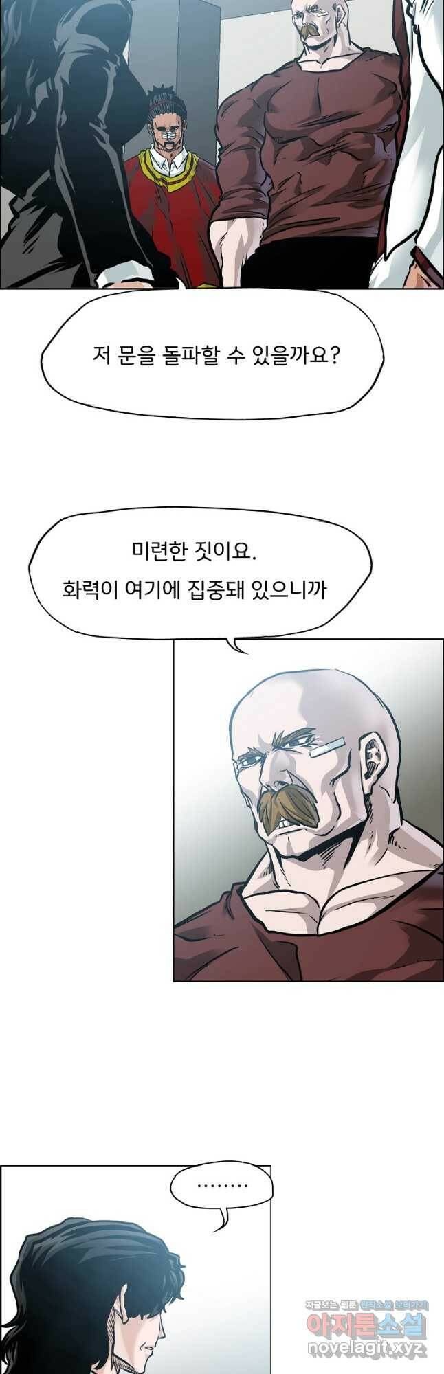 보스 인 스쿨 시즌 3 63화 25