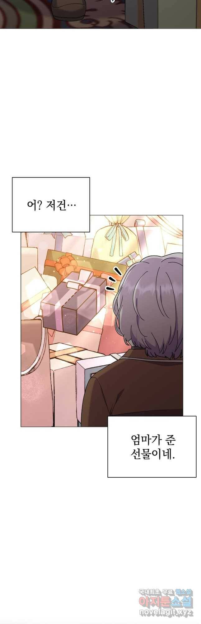 아기 건물주는 이만 은퇴합니다 59화 3