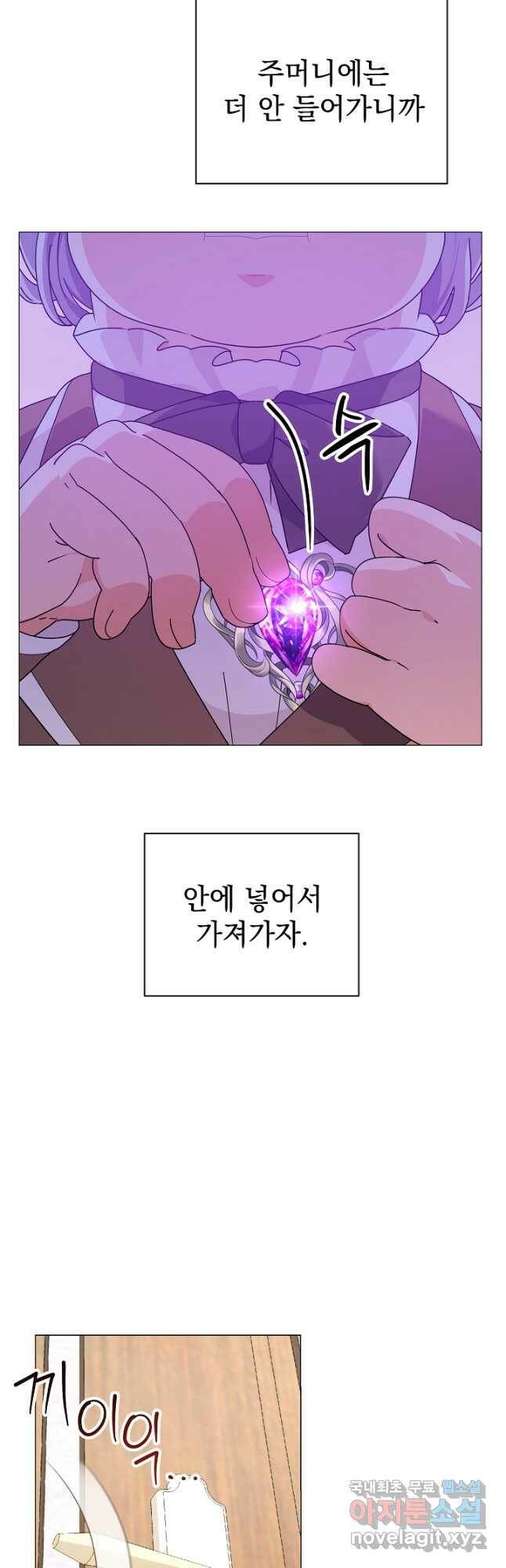 아기 건물주는 이만 은퇴합니다 59화 5