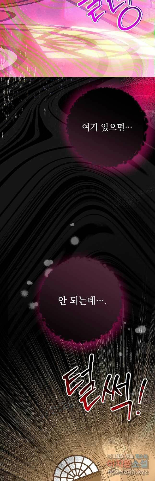 아기 건물주는 이만 은퇴합니다 59화 8