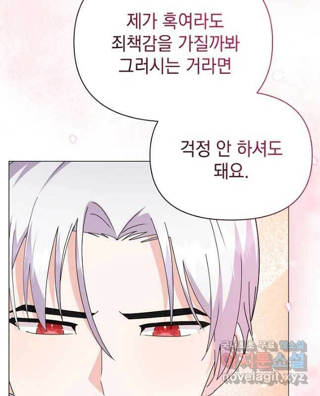아기 건물주는 이만 은퇴합니다 59화 15