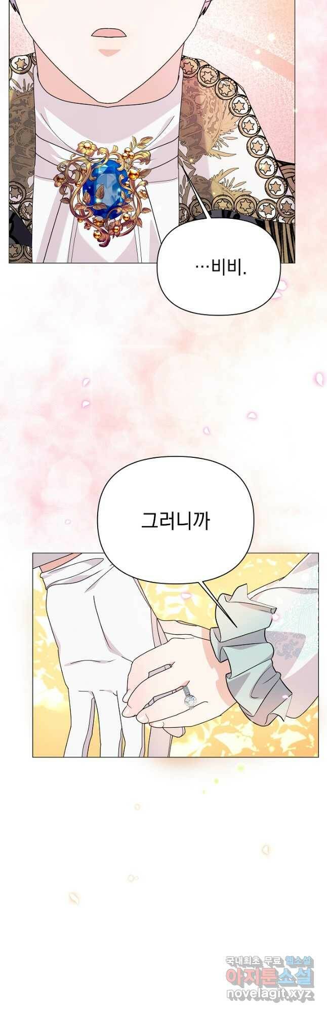 아기 건물주는 이만 은퇴합니다 59화 16