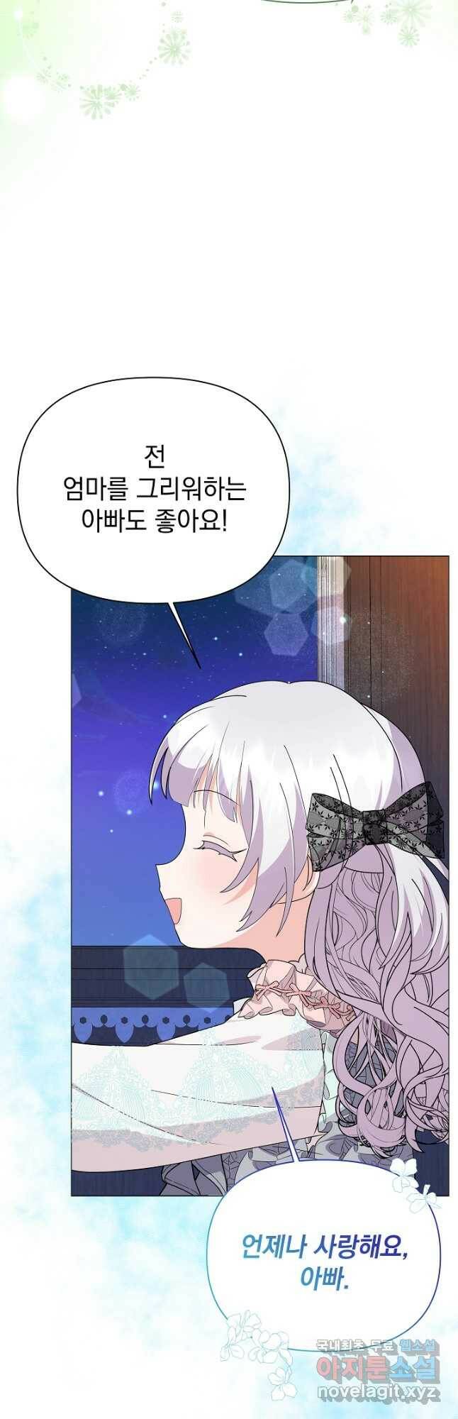 아기 건물주는 이만 은퇴합니다 59화 18