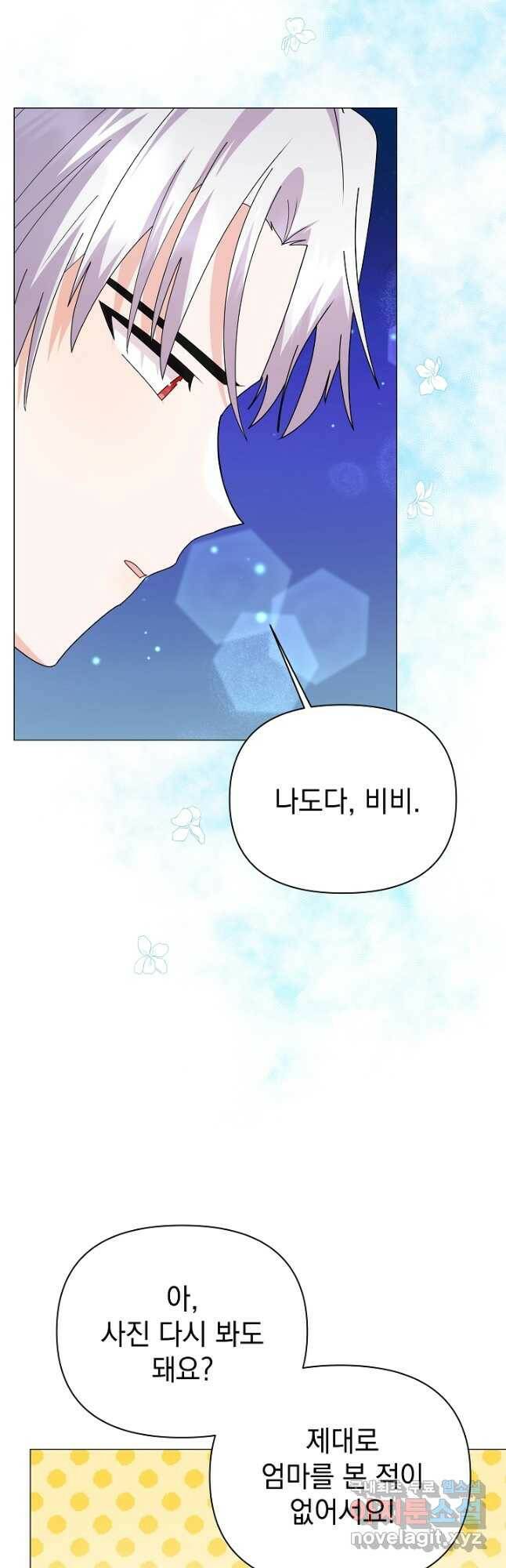 아기 건물주는 이만 은퇴합니다 59화 19