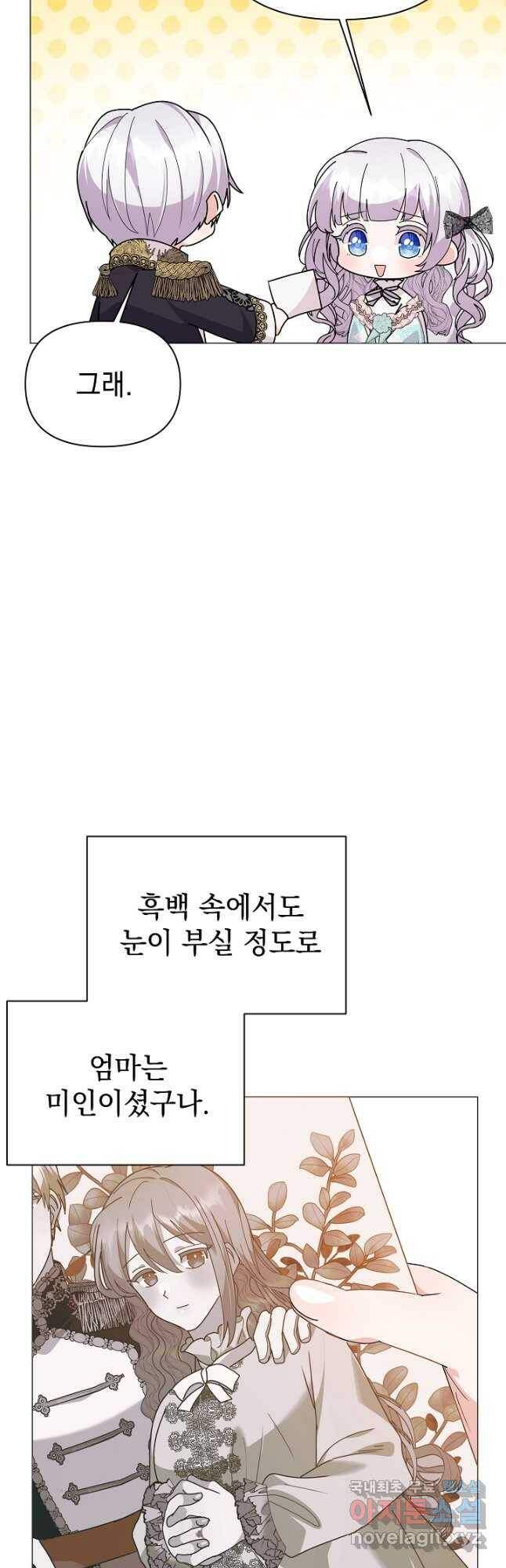 아기 건물주는 이만 은퇴합니다 59화 20