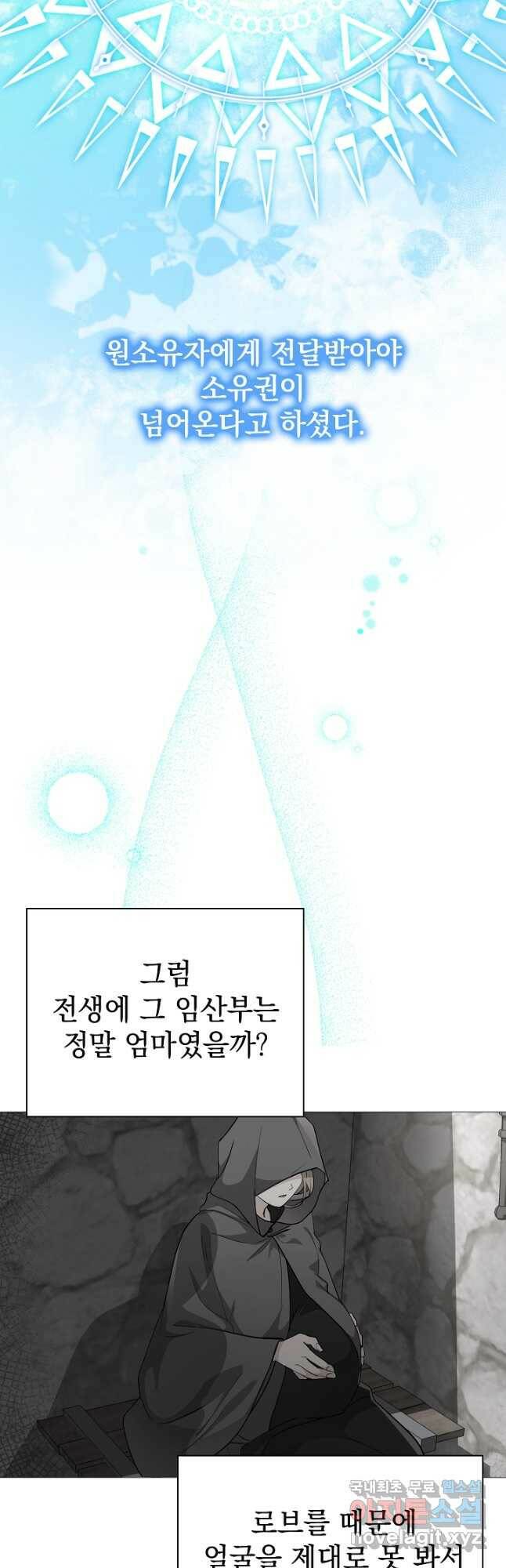 아기 건물주는 이만 은퇴합니다 59화 22