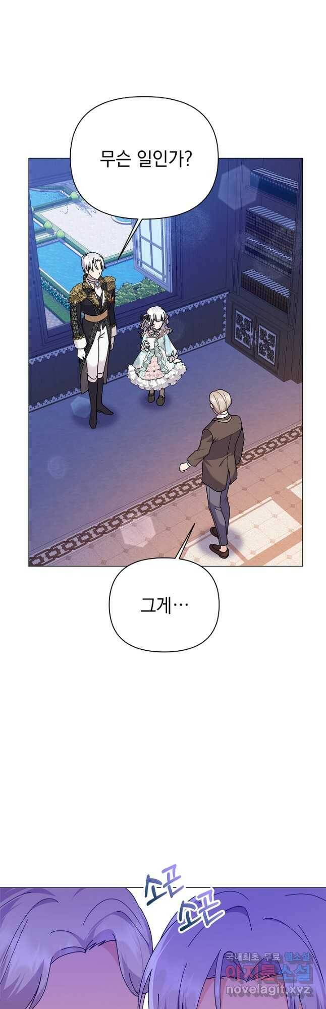 아기 건물주는 이만 은퇴합니다 59화 24