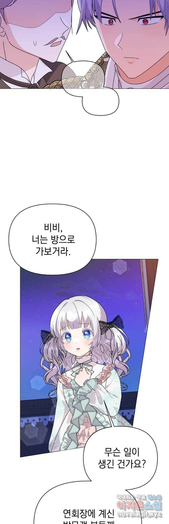아기 건물주는 이만 은퇴합니다 59화 25