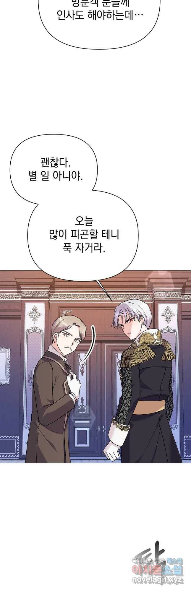 아기 건물주는 이만 은퇴합니다 59화 26