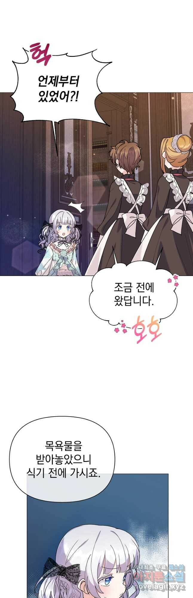 아기 건물주는 이만 은퇴합니다 59화 28