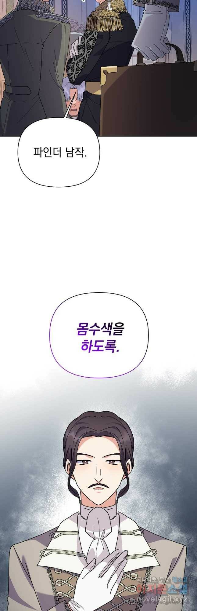 아기 건물주는 이만 은퇴합니다 59화 36