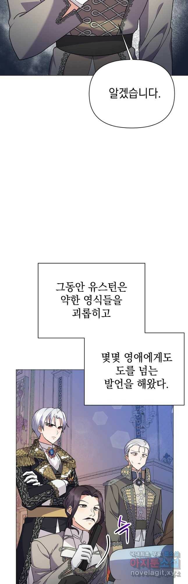 아기 건물주는 이만 은퇴합니다 59화 37