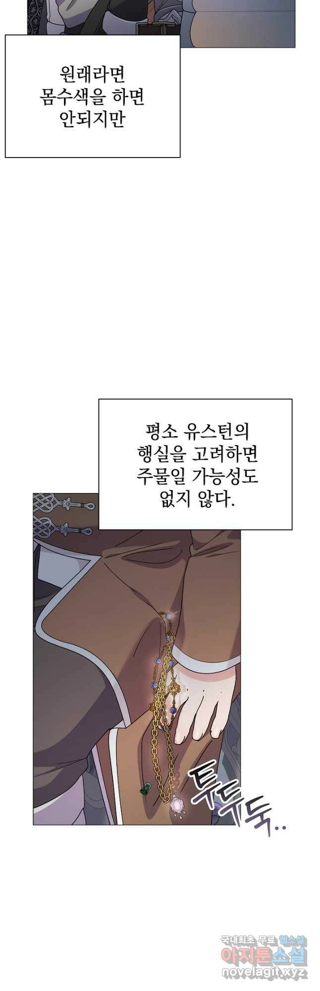 아기 건물주는 이만 은퇴합니다 59화 38