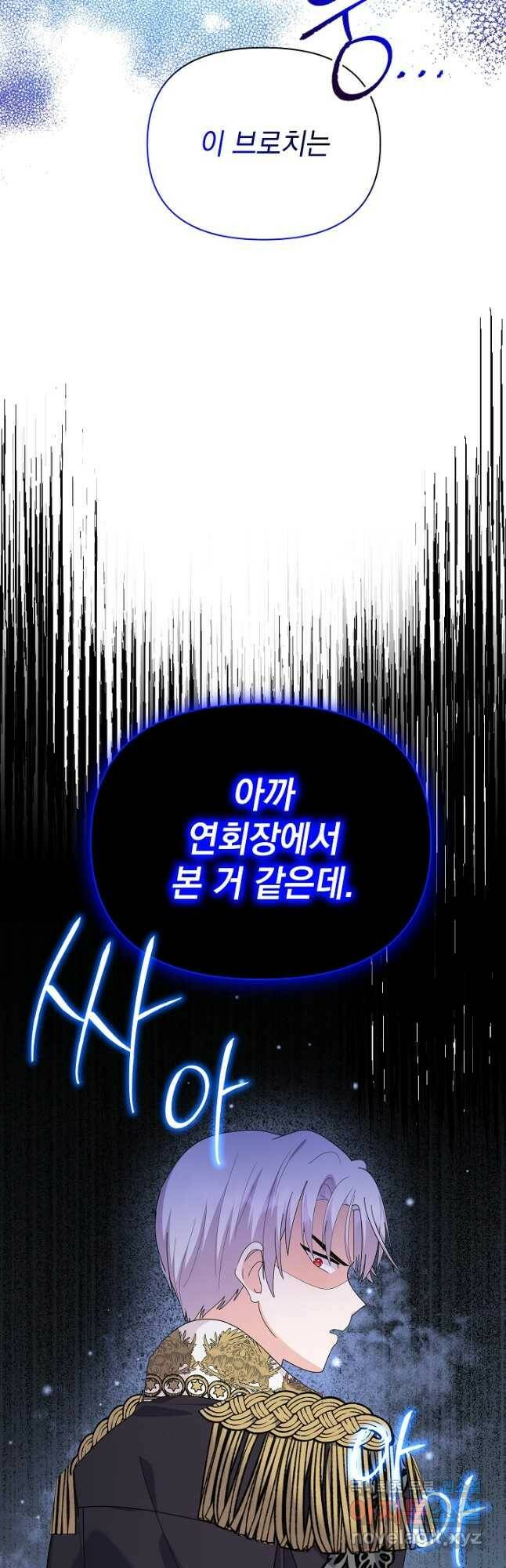 아기 건물주는 이만 은퇴합니다 59화 40