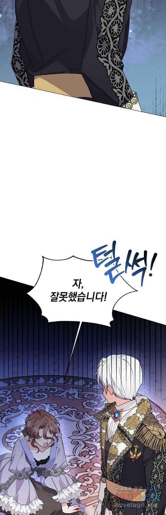아기 건물주는 이만 은퇴합니다 59화 41
