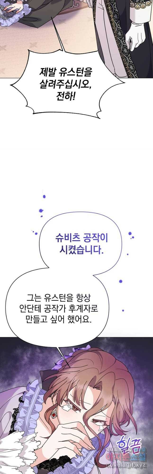 아기 건물주는 이만 은퇴합니다 59화 42