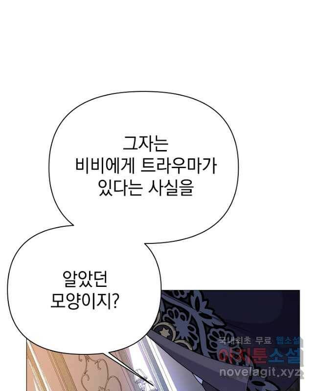 아기 건물주는 이만 은퇴합니다 59화 45