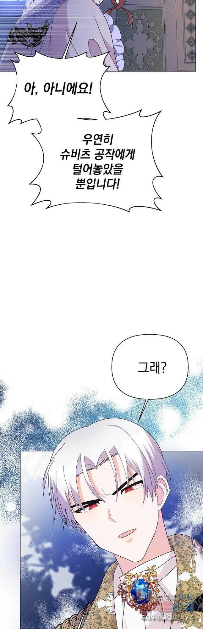 아기 건물주는 이만 은퇴합니다 59화 47