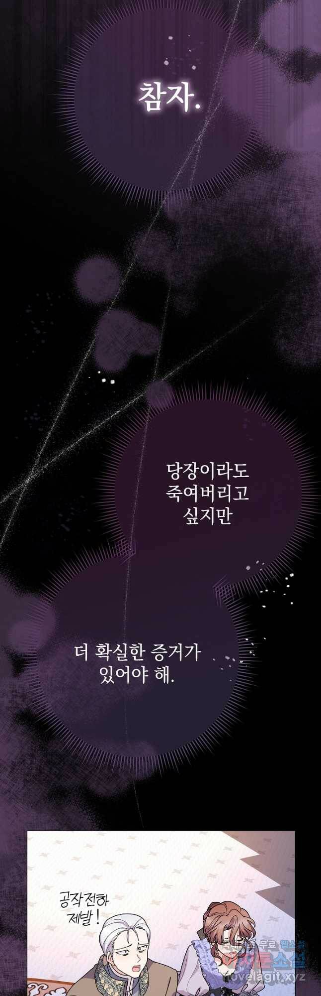 아기 건물주는 이만 은퇴합니다 59화 49