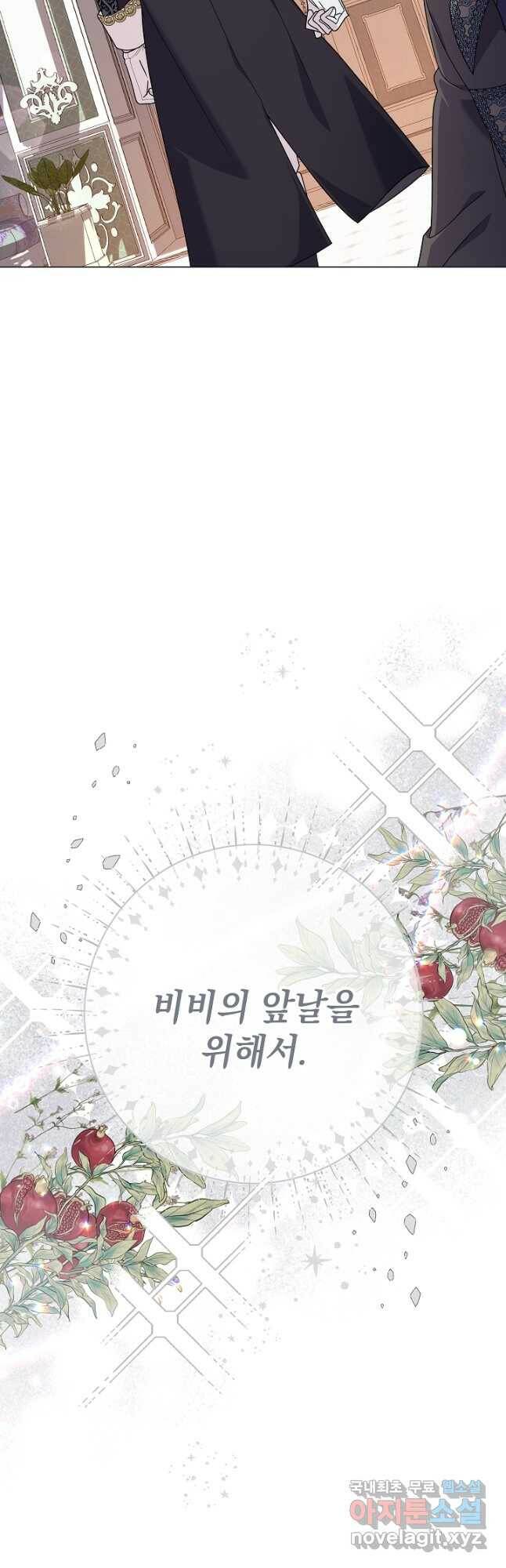 아기 건물주는 이만 은퇴합니다 59화 52