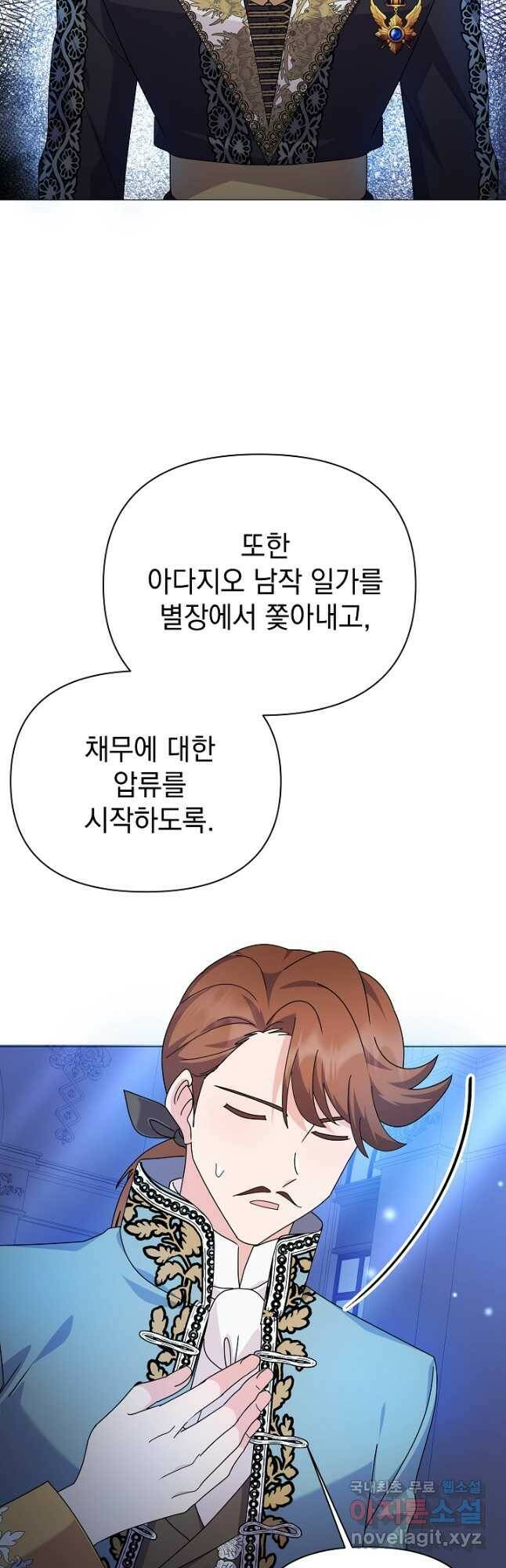 아기 건물주는 이만 은퇴합니다 59화 55