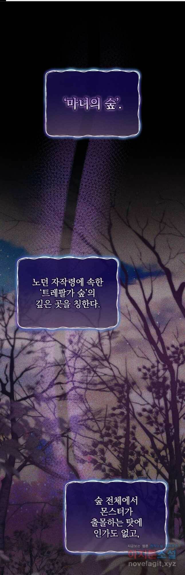 엔딩메이커 38화 1