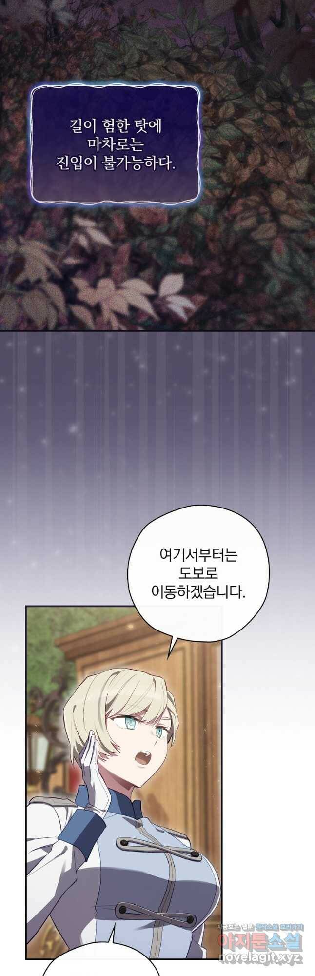 엔딩메이커 38화 2